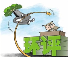 关于餐饮业环评备案的情况说明